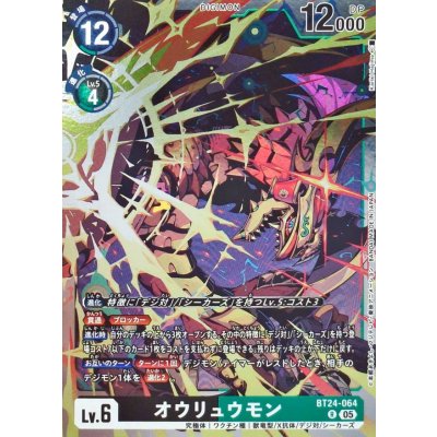 (05)オウリュウモン【R】{BT24-064}《黒》