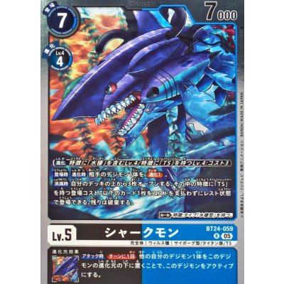 (05)シャークモン【R】{BT24-059}《黒》