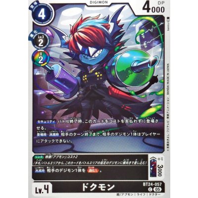 (05)ドクモン【C】{BT24-057}《黒》
