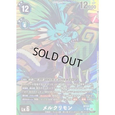 画像1: 〔状態A-〕(05)(パラレル/illus:sasasi)メルクリモン【SR-P】{BT24-051}《多》