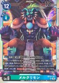 (05)メルクリモン【SR】{BT24-051}《緑》