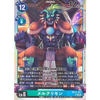 画像1: (05)メルクリモン【SR】{BT24-051}《緑》