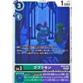 (05)ゴブリモン【C】{BT24-042}《緑》