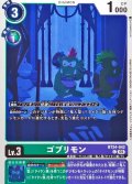 (05)ゴブリモン【C】{BT24-042}《緑》