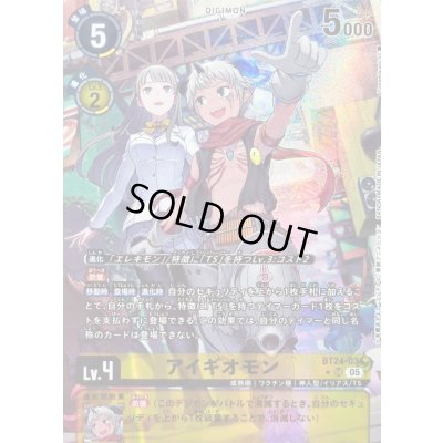 画像1: 〔状態A-〕(05)(パラレル/2人/illus:Tonamikanji)アイギオモン【SR-P】{BT24-034}《黄》