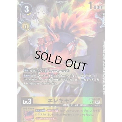 画像1: 〔状態B〕(05)(パラレル/illus:Tonamikanji)エレキモン【R-P】{BT24-031}《黄》