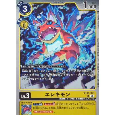 (05)エレキモン【R】{BT24-031}《黄》