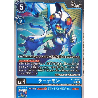 画像1: (05)ラーナモン【R】{BT24-027}《青》
