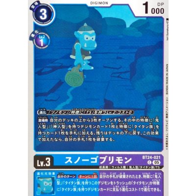 画像1: (05)スノーゴブリモン【C】{BT24-021}《青》