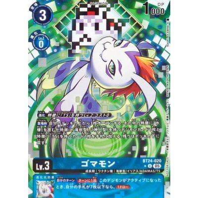 (05)(パラレル/フルアート)ゴマモン【U-P】{BT24-020}《青》