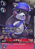 (06)(パラレル/フルアート)ベアモン【U-P】{BT25-009}《赤》