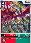 (06)アクィラモン【C】{BT25-011}《多》