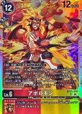 (06)アポロモン【SR】{BT25-018}《多》