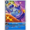 (06)ワニャモン【C】{BT25-002}《青》