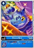 (06)ワニャモン【C】{BT25-002}《青》
