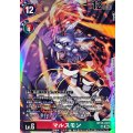 (06)マルスモン【SR】{BT25-020}《多》