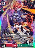 (06)マルスモン【SR】{BT25-020}《多》