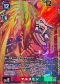 (06)(パラレル/illust:sasasi)マルスモン【SR-P】{BT25-020}《多》