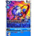 (06)ガオガモン【C】{BT25-023}《青》