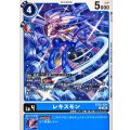 (06)レキスモン【C】{BT25-024}《青》