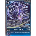 (06)クレシェモン【R】{BT25-026}《青》
