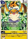 (06)パタモン【U】{BT25-031}《黄》