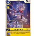 (06)アイギオモン【U】{BT25-033}《黄》