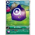 (06)タップモン【C】{BT25-004}《緑》