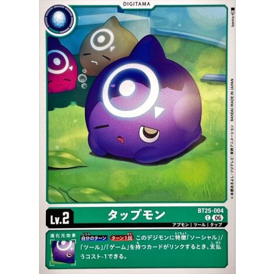 画像1: (06)タップモン【C】{BT25-004}《緑》