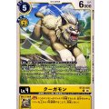 (06)クーガモン【U】{BT25-035}《黄》
