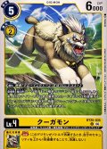 (06)クーガモン【U】{BT25-035}《黄》
