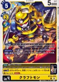 (06)クラフトモン【C】{BT25-036}《黄》