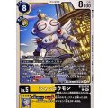 (06)シャッコウモン【C】{BT25-038}《多》