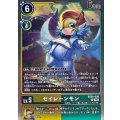 (06)セイレーンモン【R】{BT25-039}《多》