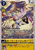 (06)ホーリーエンジェモン【U】{BT25-040}《黄》