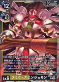 (06)クラヴィスエンジェモン【R】{BT25-042}《多》