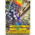 (06)ハバキリモン/羽々斬【UR】{BT25-043}《多》