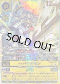 〔状態A-〕(06)ハバキリモン/羽々斬【UR】{BT25-043}《多》