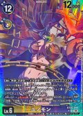 (06)(パラレル/illust:sasasi)ユノモン【SR-P】{BT25-044}《多》