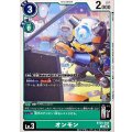 (06)オンモン【U】{BT25-045}《緑》