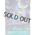 (06)(パラレル/フルアート)ゲッコーモン【U-P】{BT25-046}《緑》