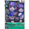(06)ベアモン【U】{BT25-048}《緑》