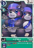 (06)ベアモン【U】{BT25-048}《緑》