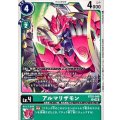 (06)アルマリザモン【U】{BT25-049}《緑》