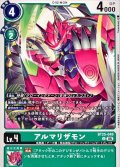 (06)アルマリザモン【U】{BT25-049}《緑》
