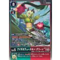 (06)アイギオテュースモン：グリーン【R】{BT25-053}《多》