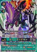 〔状態A-〕(06)(パラレル/illust:NakanoHaito)モナークリザモン/ファイナルジャッジメント【SP】{BT25-057}《多》