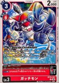(06)ガッチモン【C】{BT25-007}《赤》