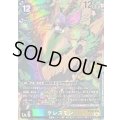 〔状態B〕(06)(パラレル/illust:sasasi)ケレスモン【SR-P】{BT25-059}《多》
