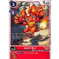 (06)コロナモン【U】{BT25-008}《赤》